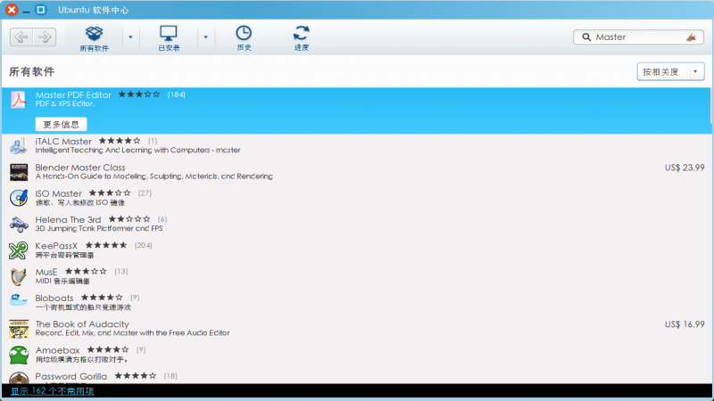 Master PDF：PDF和XPS文件編輯神器