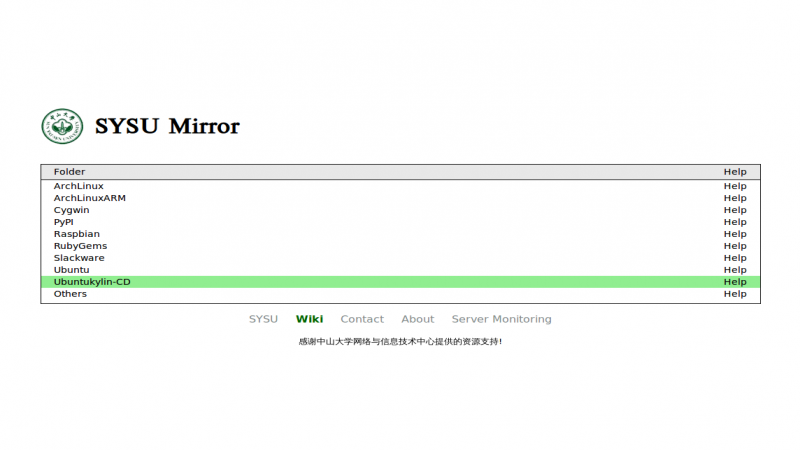 中山大學(xué)鏡像網(wǎng)站提供Ubuntu Kylin下載