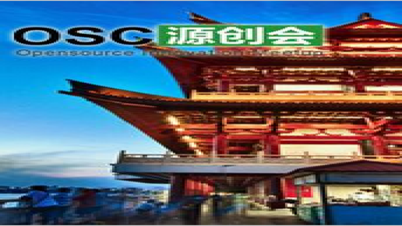 【長(zhǎng)沙】 OSC源創(chuàng)會(huì)第32期開始報(bào)名