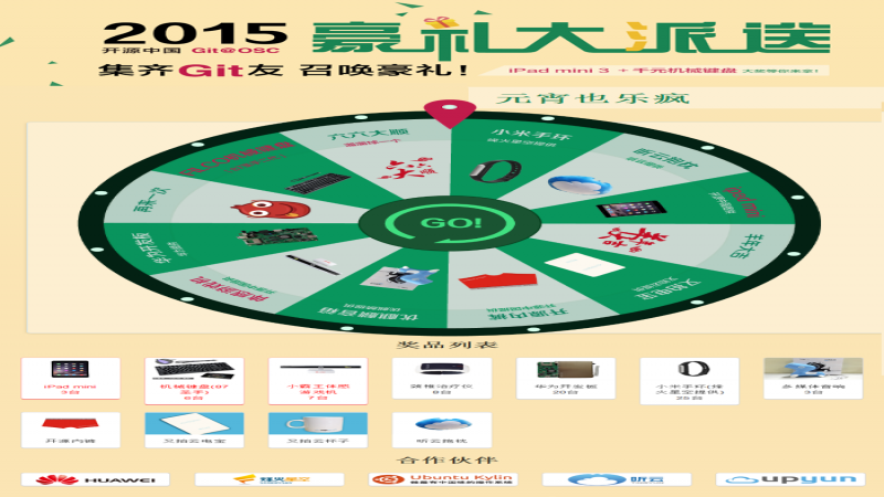 元宵也樂(lè)瘋，豪禮大放送！ 