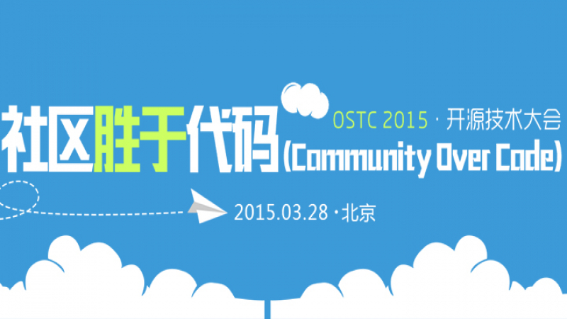 Ubuntu Kylin team will make a keynote speech in OSTC 2015!