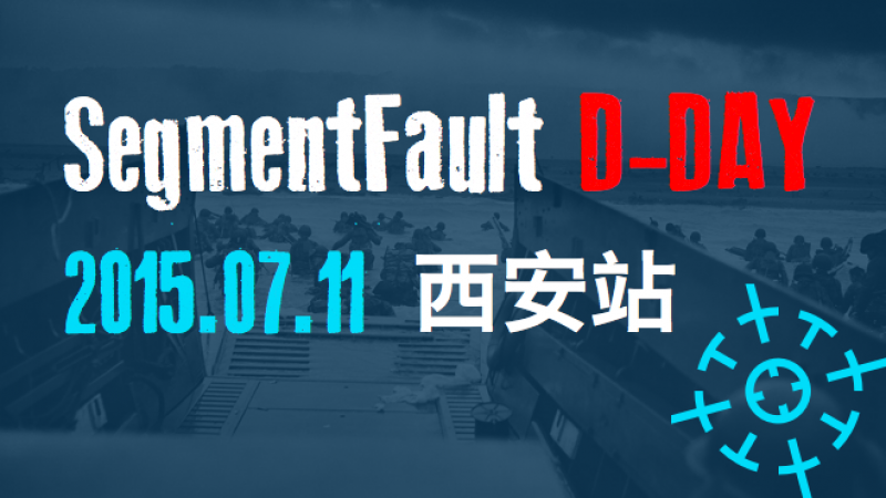 優(yōu)麒麟?yún)⒓印禨egmentFault D-Day 2015 西安站》主題演講