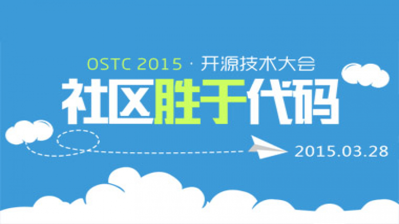 2015 OSTC with Open-source Female Session