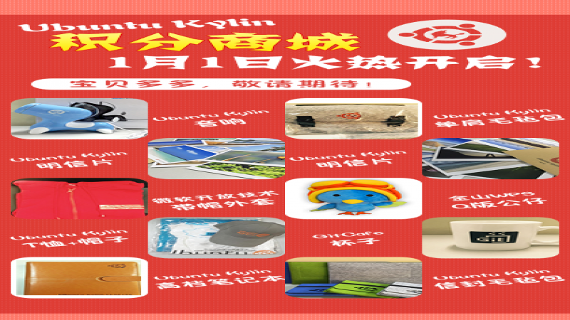 【快訊】?jī)?yōu)客慶元旦，禮物免費(fèi)拿，上優(yōu)麒麟積分商城！