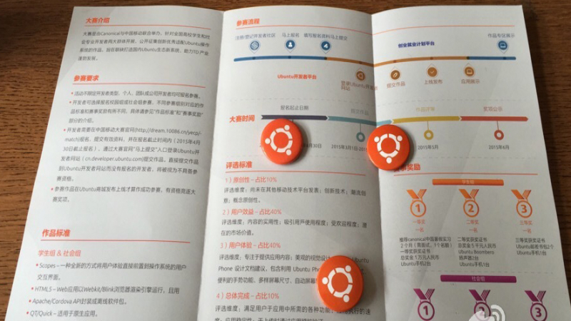 Field Training of Ubuntu Developer Innovation Contest - Changsha Station successfully held