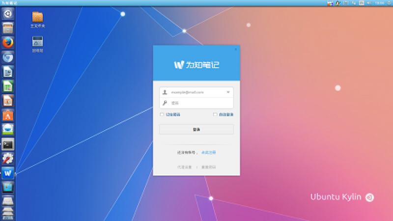 Ubuntu Kylin 14.10 Beta1 測試版發(fā)布！